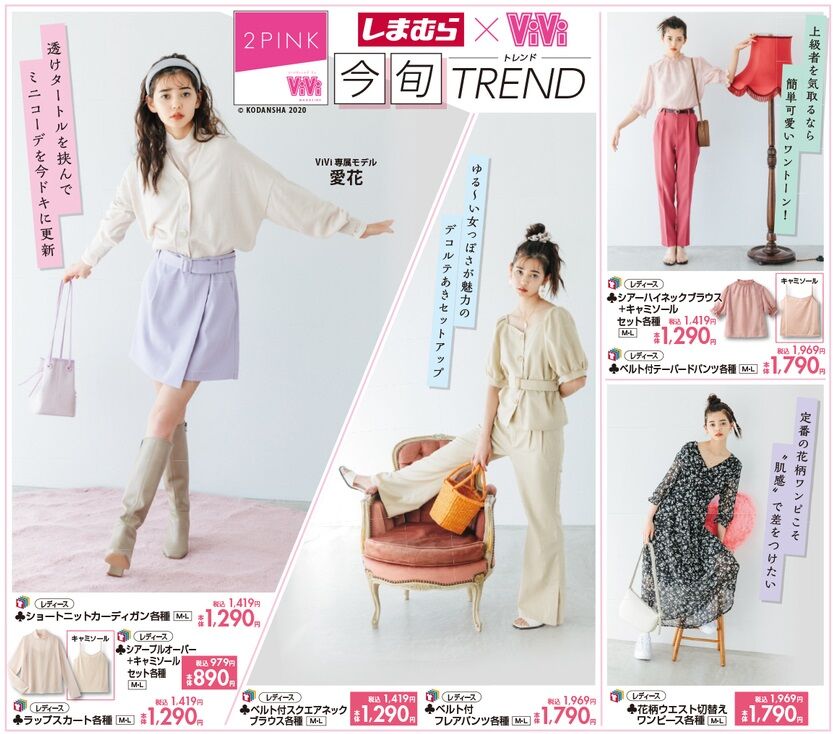 しまむら 人気の雑誌viviコラボ 美シルエットで華やかなテーパードパンツ しまむらコーデ365日 Powered By ライブドアブログ しまむら 人気の雑誌viviコラボ 美シルエットで華やかなテーパードパンツ しまむらコーデ365日 Powered By ライブドアブログ