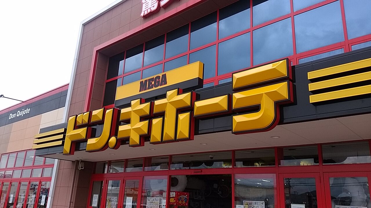 三川町 雷軒のラーメン放浪記 第二部