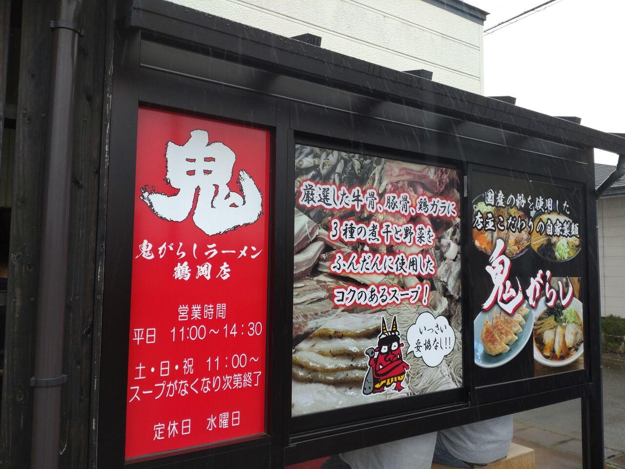 山形県鶴岡市白山『鬼がらし』さん！納豆ラーメンレギュラー麺大辛、中