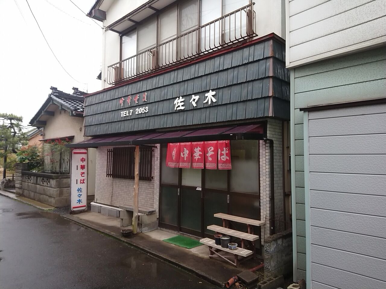 山形県遊佐町吹浦 中華そば 佐々木 さん 味噌ラーメン大盛 雷軒のラーメン放浪記 第二部