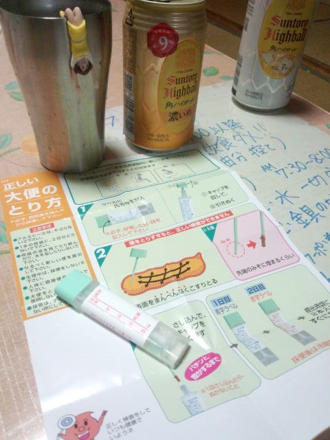 人間ドック前夜 雷軒のラーメン放浪記 第二部