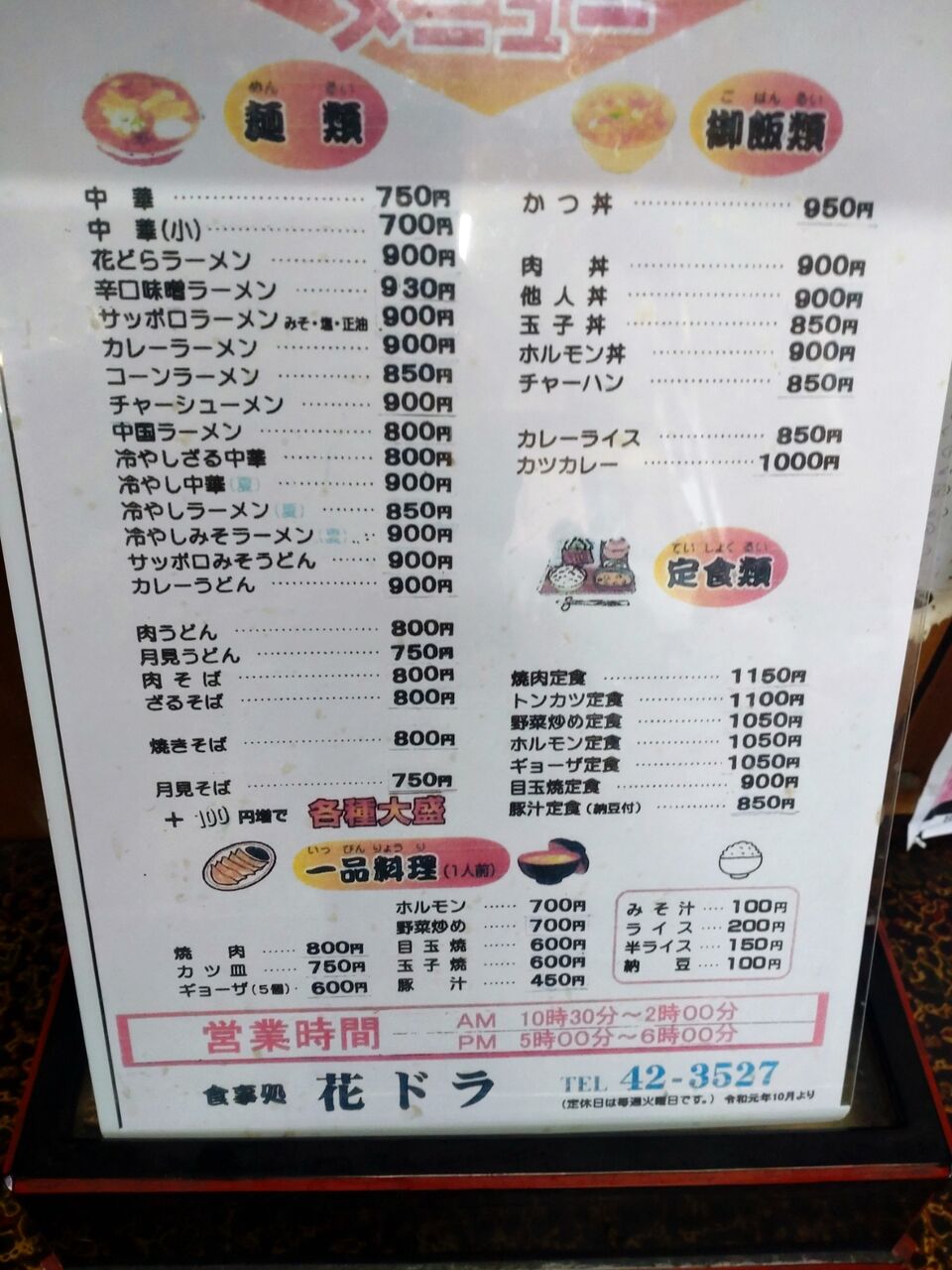 花 の ドライブ イン