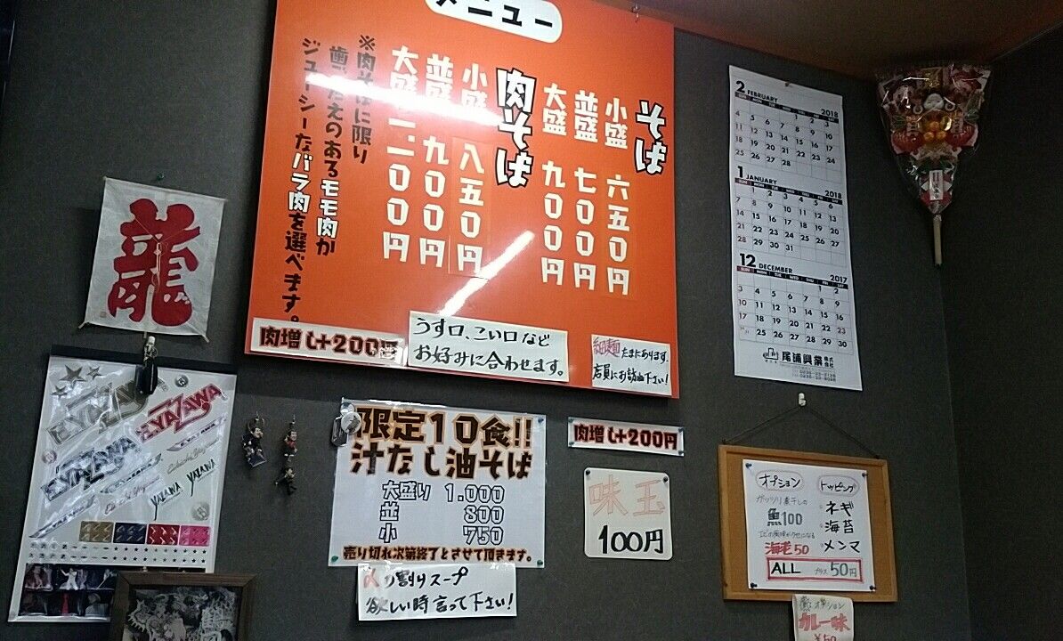 鶴岡市 雷軒のラーメン放浪記 第二部 鶴岡市 雷軒のラーメン放浪記 第二部
