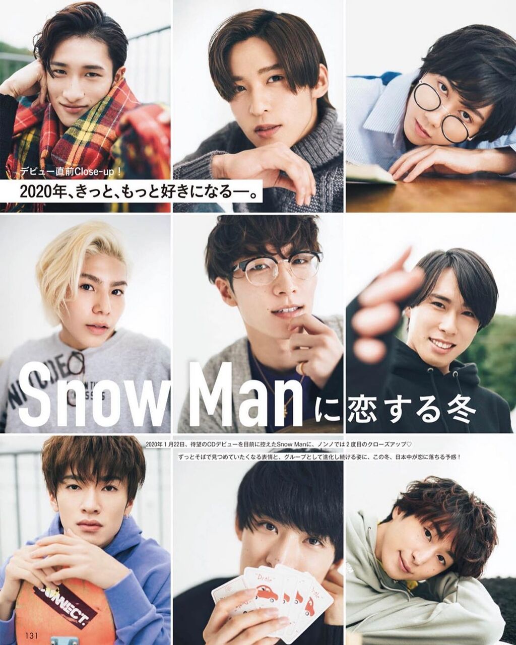 スキャンダル ストーンズ