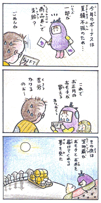 うちぽめ1231-2