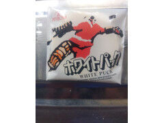 三星 ホワイトパック