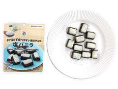 セブン&アイ セブンプレミアム 焼きチョコ 塩バニラ