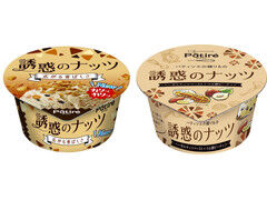メイトー Patire 誘惑のナッツ