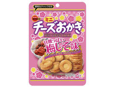 ブルボン ミニチーズおかき 甘酸っぱい梅しそ味