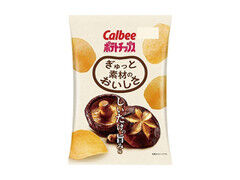 カルビー ポテトチップス ぎゅっと素材のおいしさ しいたけの旨み味