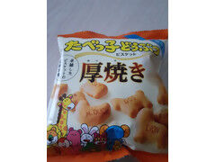 ギンビス たべっ子どうぶつ 厚焼きビスケット