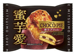 ロッテ チョコパイ 蜜芋ブリュレ