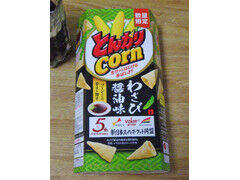 ハウス とんがりコーン わさび醤油味