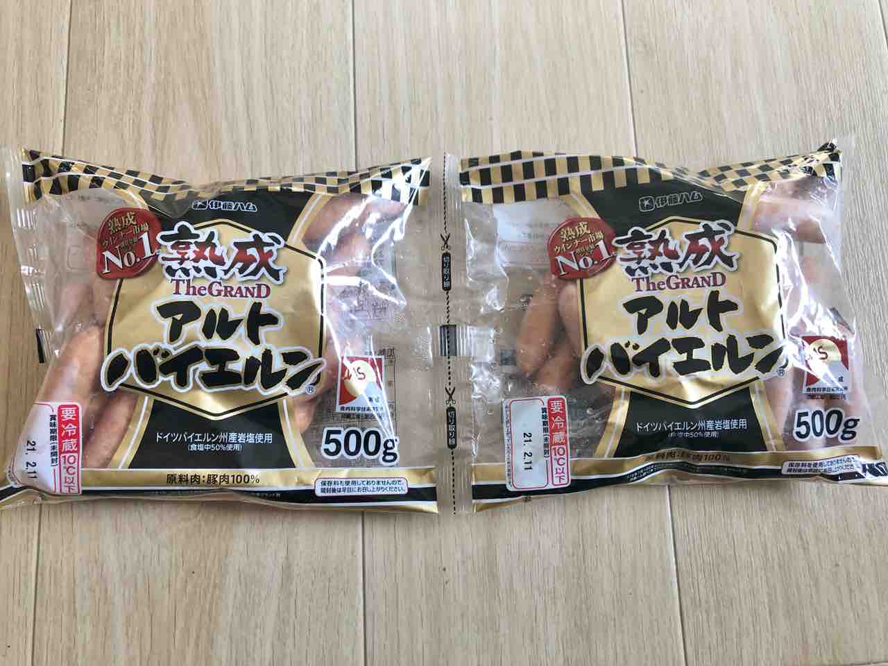 コストコの シャウエッセン アルトバイエルン 男３人 子育て奮闘記