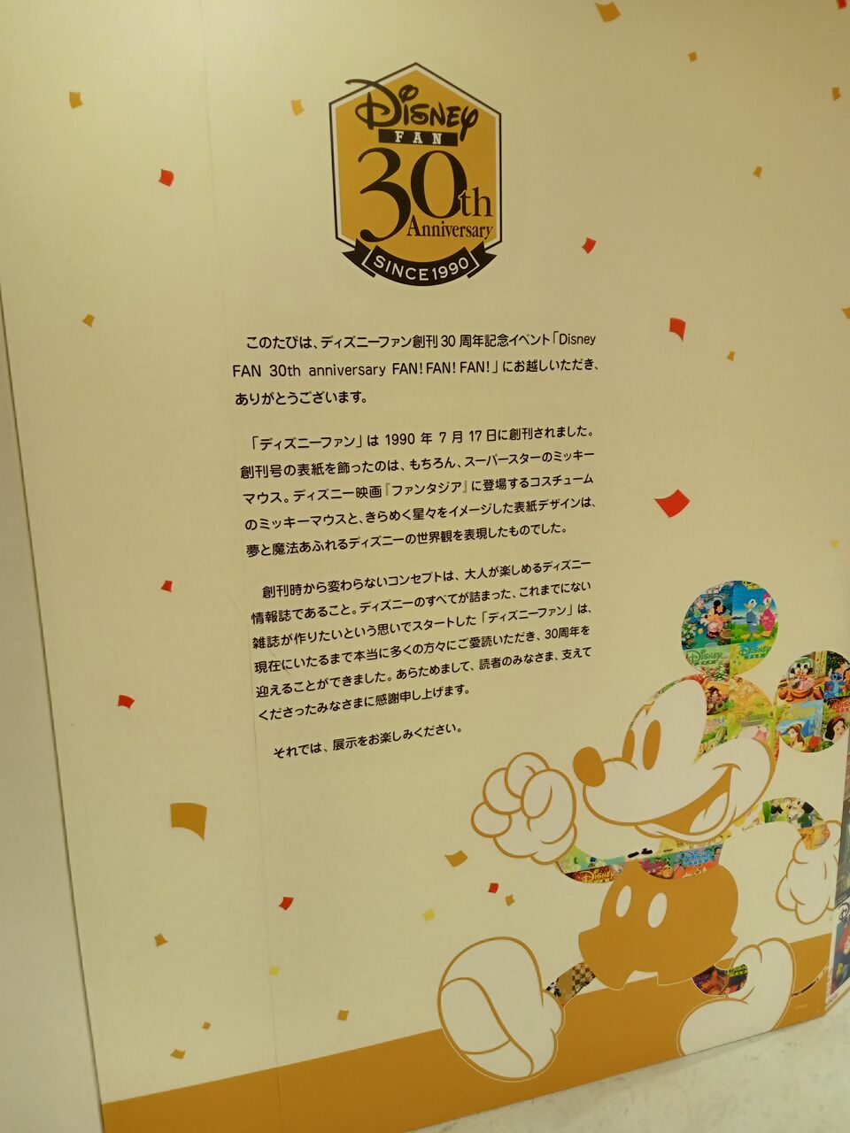 格安saleスタート ディズニーファン 30冊 アート エンタメ ホビー