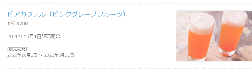 年09月 アラフィフ主婦のディズニー年パス日記 年09月 アラフィフ主婦のディズニー年パス日記