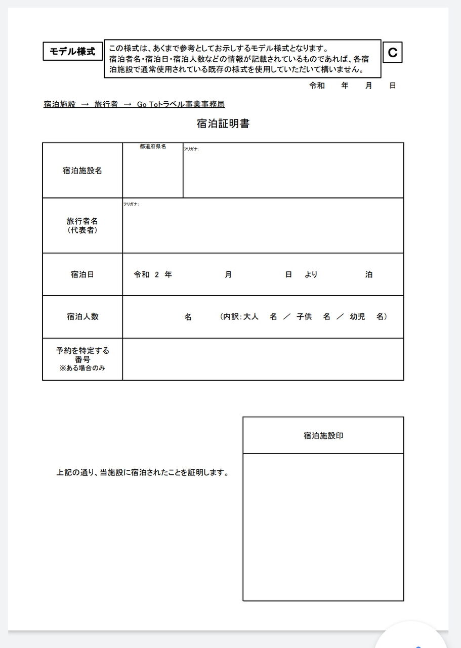 ディズニーホテル Gotoトラベル宿泊事業者に認定決定 アラフィフ主婦のディズニー年パス日記 ディズニーホテル Gotoトラベル宿泊事業者に認定決定 アラフィフ主婦のディズニー年パス日記
