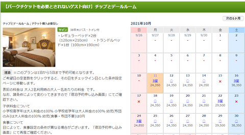 チケットなし4