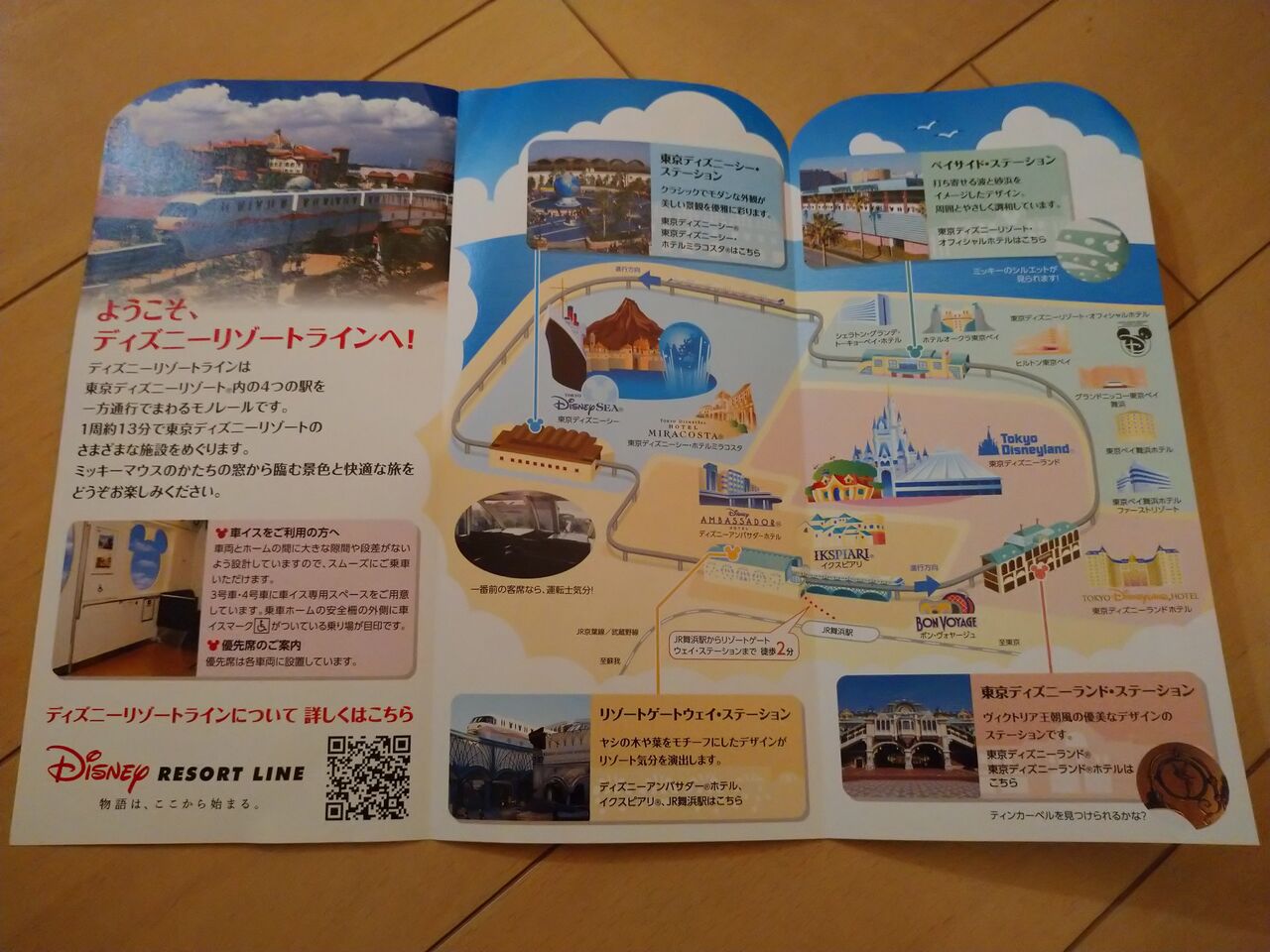 21年03月17日 アラフィフ主婦のディズニー年パス日記