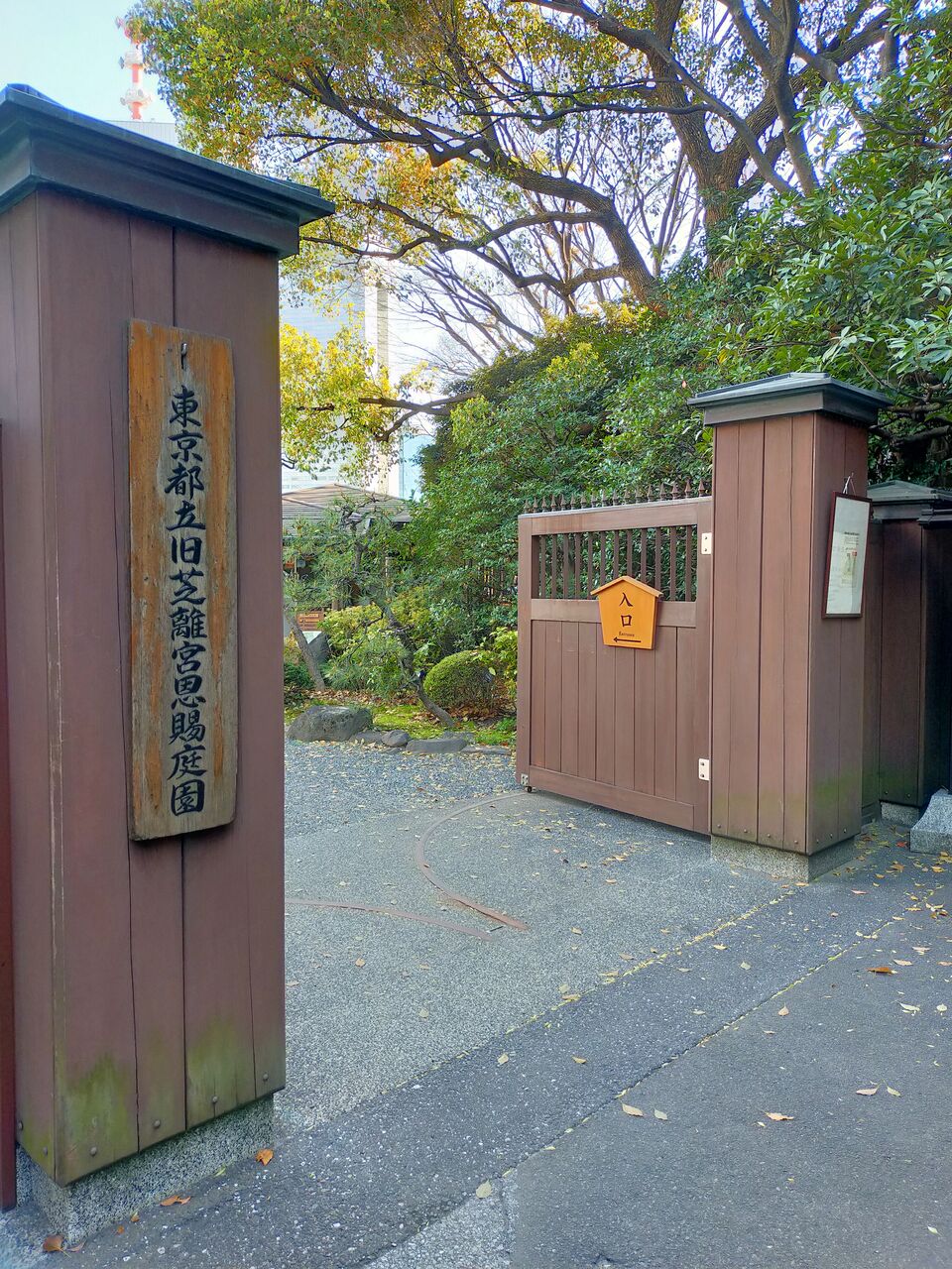 旧芝離宮恩賜庭園 二つの庭園の桜を楽しむ東京旅その6 アラフィフ主婦のディズニー年パス日記