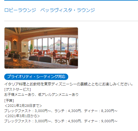 ミラコレストラン3