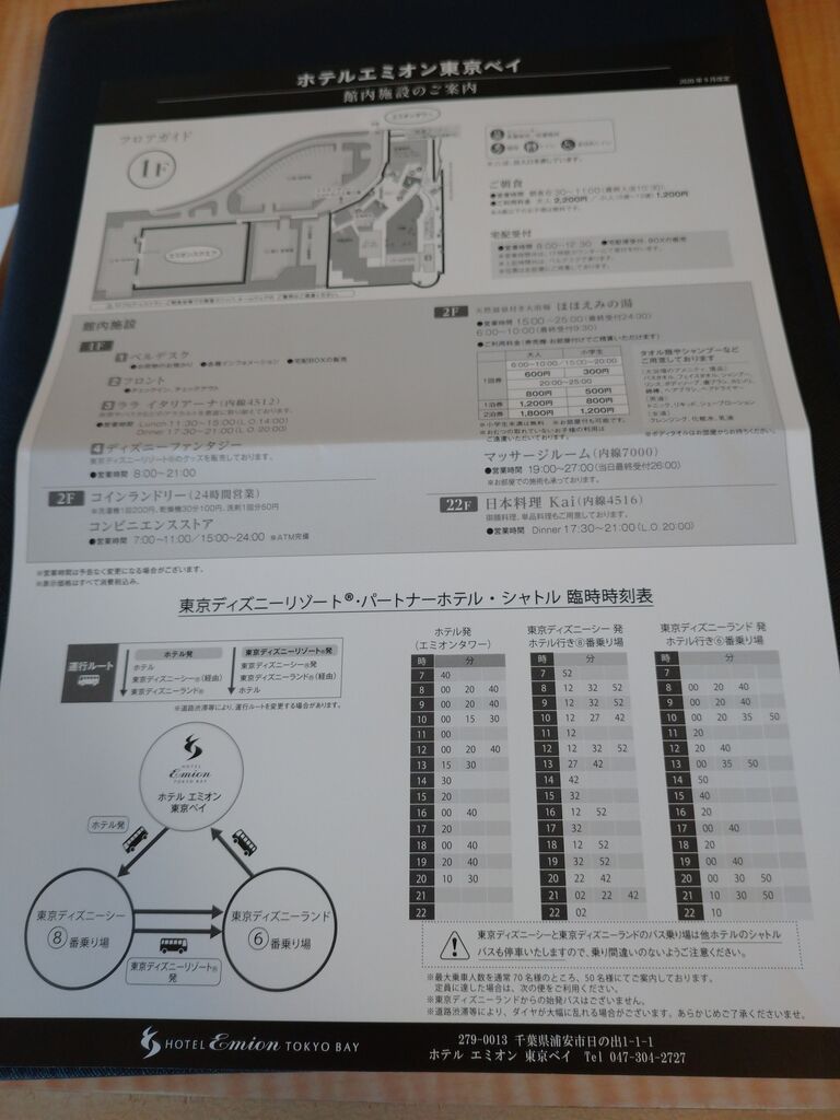 高層階専用エレベーターが便利なホテルエミオン東京ベイ エミオンにお泊まり その２ アラフィフ主婦のディズニー年パス日記