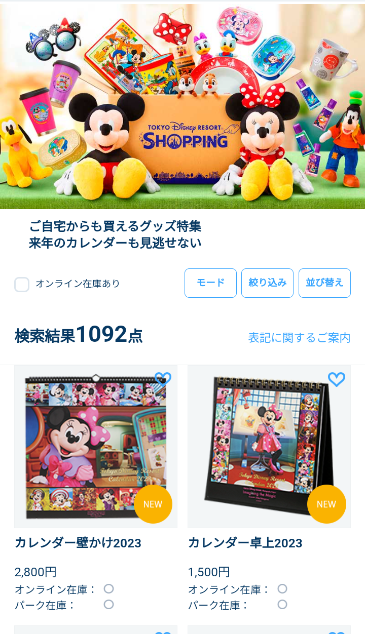 ディズニーリゾート アラフィフ主婦のディズニー年パス日記 ディズニーリゾート アラフィフ主婦のディズニー年パス日記