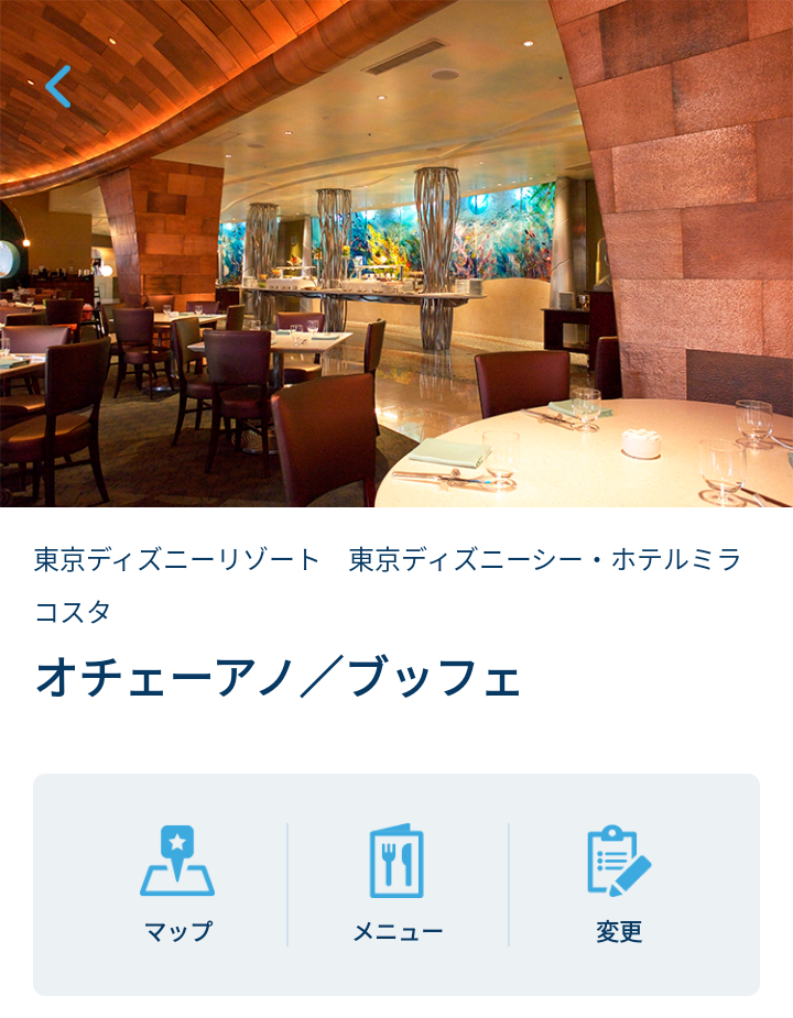 ディズニーハロウィーンブッフェ ミラコスタオチェーアノ アラフィフ主婦のディズニー年パス日記