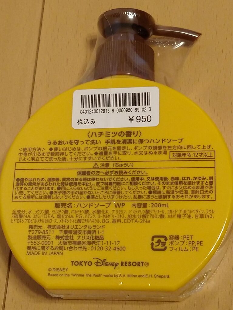 コレクタブルグラスと買ったもの １dayディズニーシーその10 アラフィフ主婦のディズニー年パス日記