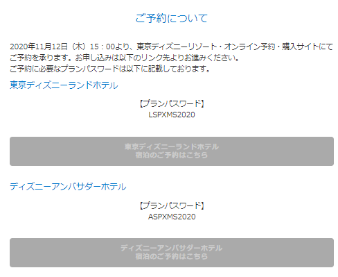 年11月05日 アラフィフ主婦のディズニー年パス日記 年11月05日 アラフィフ主婦のディズニー年パス日記