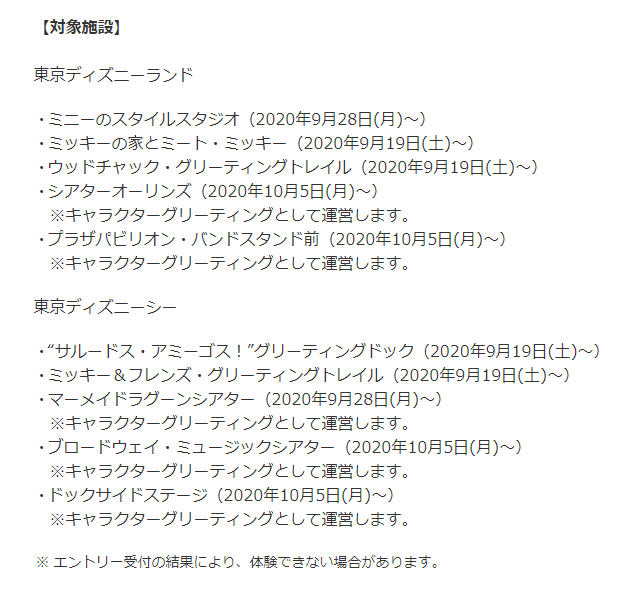 年09月 アラフィフ主婦のディズニー年パス日記