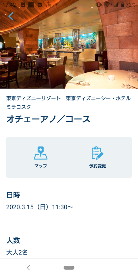 Screenshot_20200312-174227