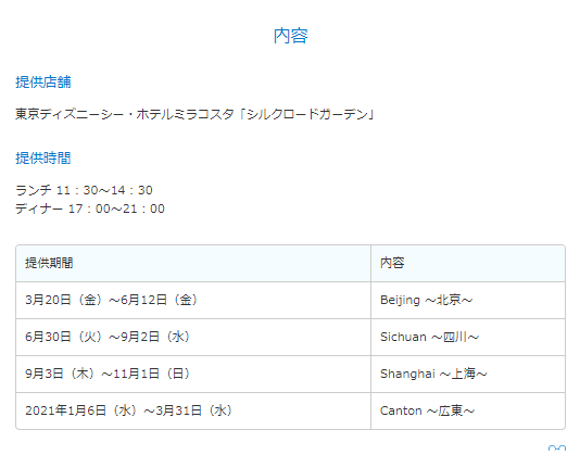 ディズニーホテル アラフィフ主婦のディズニー年パス日記