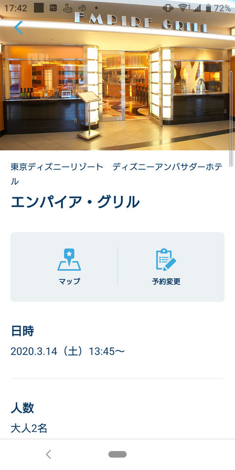 Screenshot_20200312-174207