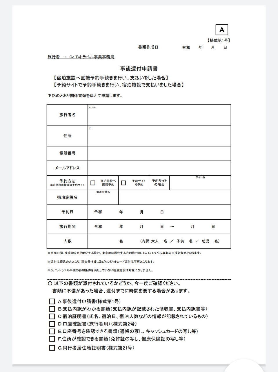 ディズニーホテル Gotoトラベル宿泊事業者に認定決定 アラフィフ主婦のディズニー年パス日記 ディズニーホテル Gotoトラベル宿泊事業者に認定決定 アラフィフ主婦のディズニー年パス日記