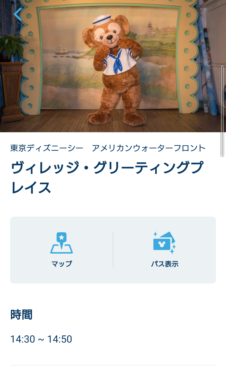 ディズニーシー アラフィフ主婦のディズニー年パス日記