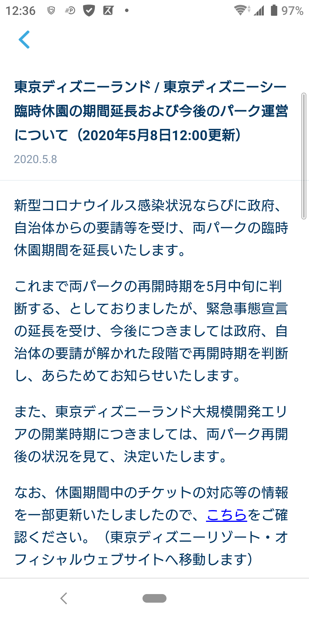年05月 アラフィフ主婦のディズニー年パス日記