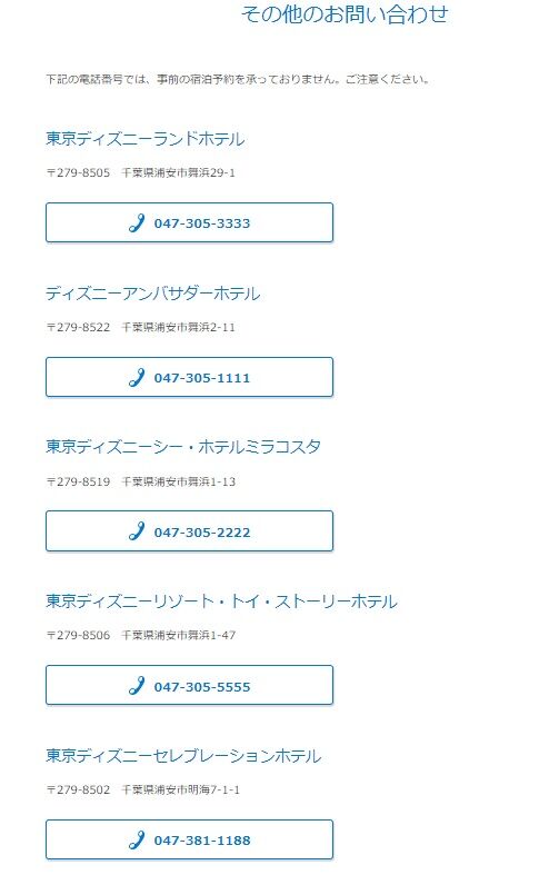 レストランのキャンセルがしたいだけなのに ワクワク割でイライラ増殖中 アラフィフ主婦のディズニー年パス日記