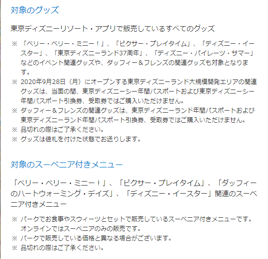 年09月 アラフィフ主婦のディズニー年パス日記 年09月 アラフィフ主婦のディズニー年パス日記