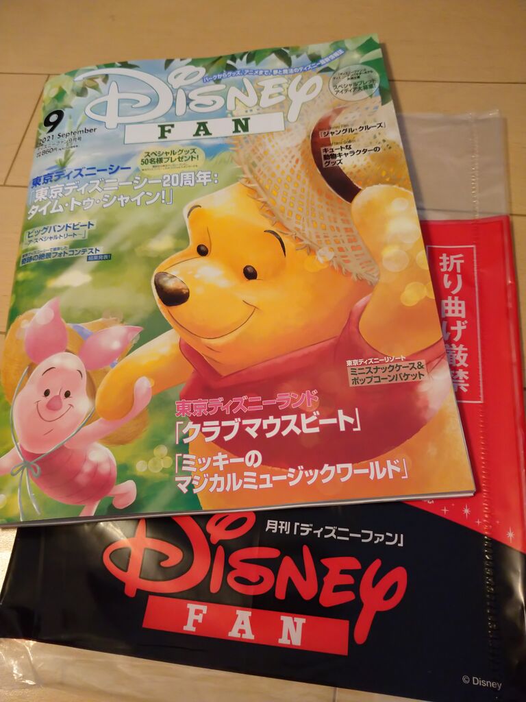 ディズニーファン アラフィフ主婦のディズニー年パス日記 ディズニーファン アラフィフ主婦のディズニー年パス日記