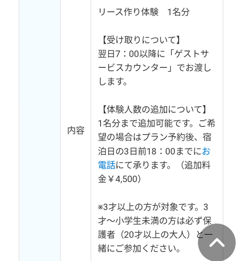 Screenshot_20211216-191230