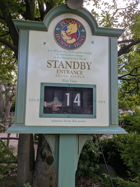1時間でアトラクション３つ体験　真夏のTDR＆ディズニーオンアイスを楽しむ2025夏休みその9