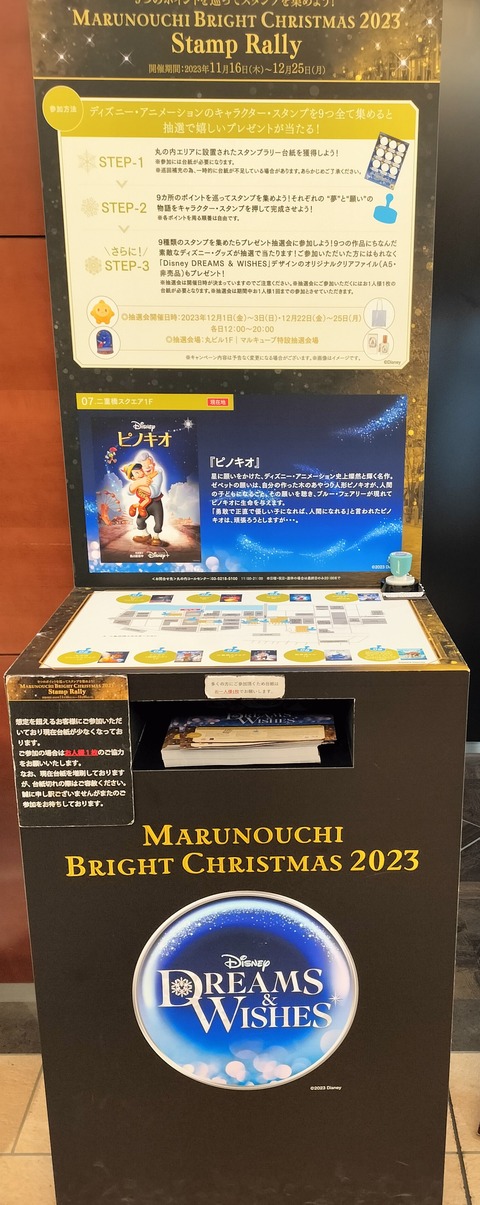 IMG20231216143945