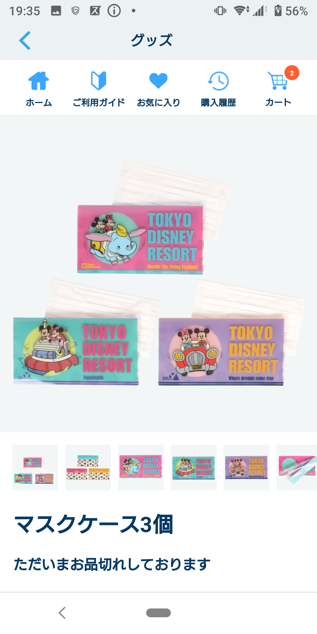 パークでの必需品 ミッキー柄のマスクケースを買ってみた アラフィフ主婦のディズニー年パス日記 パークでの必需品 ミッキー柄のマスクケースを買ってみた アラフィフ主婦のディズニー年パス日記