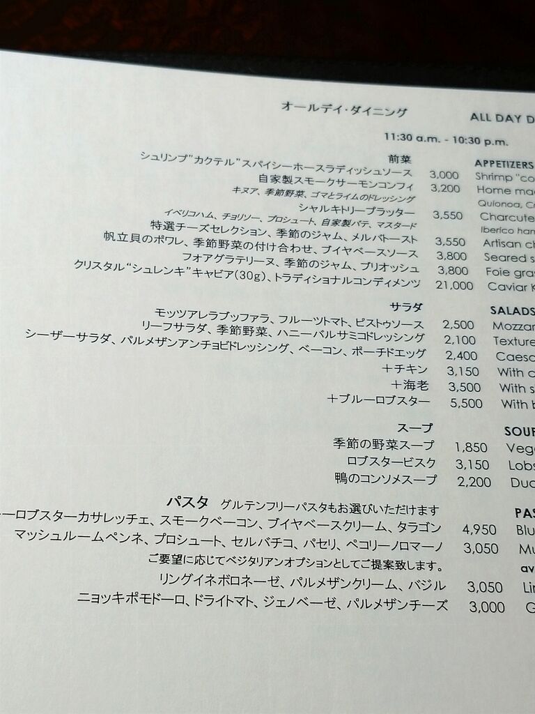 充実のバーコーナーとルームサービスメニュー Goto使ってリッツカールトン東京へ その3 アラフィフ主婦のディズニー年パス日記