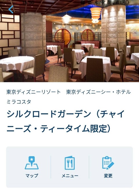チャイニーズティー