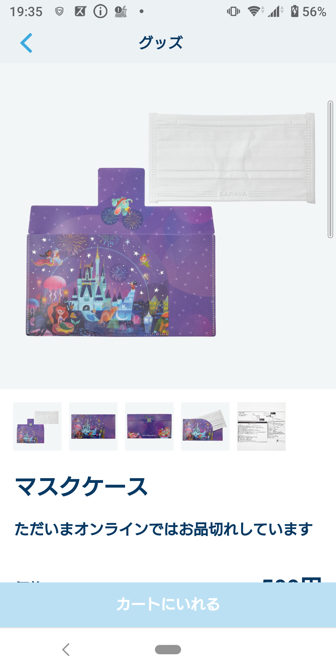 パークでの必需品 ミッキー柄のマスクケースを買ってみた アラフィフ主婦のディズニー年パス日記 パークでの必需品 ミッキー柄のマスクケースを買ってみた アラフィフ主婦のディズニー年パス日記