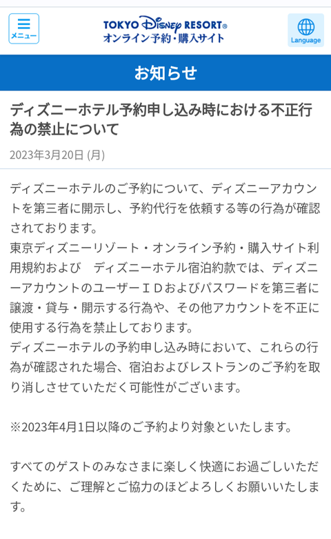 お知らせ2