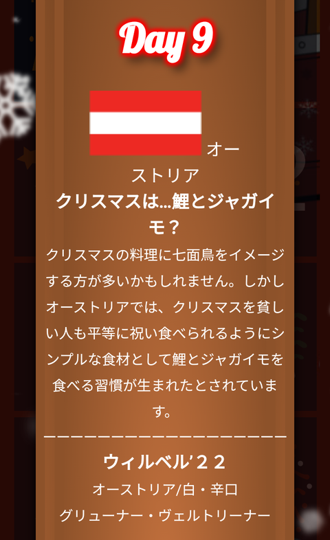 Screenshot_20231209-092745