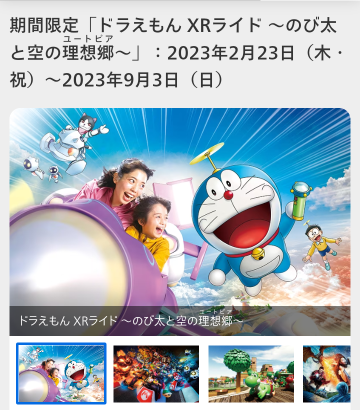 【USJ】ユニバーサルスタジオジャパン  エクスプレスパス 2枚セット ユニバーサル・スタジオ・ジャパン エクスプレスパス 2枚セット ユニバ